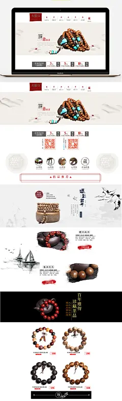 手串文玩金刚菩提首页海报模板设计