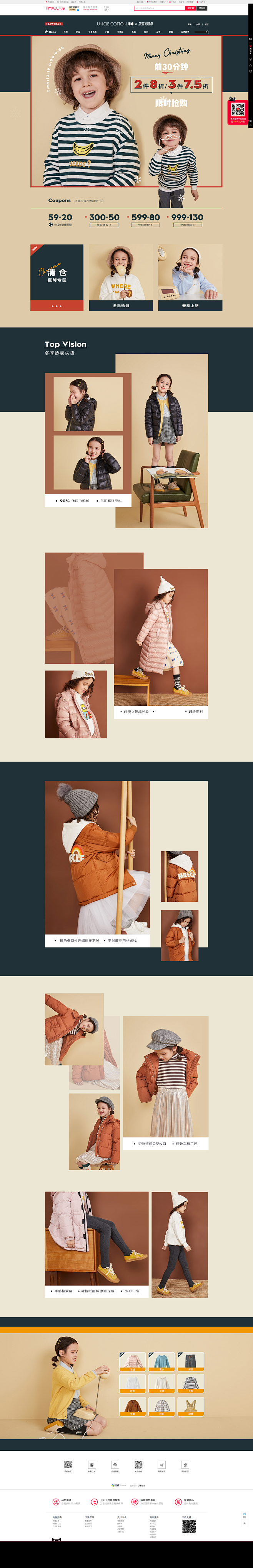 首页-棉叔叔旗舰店-天猫Tmall.co...