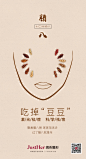 节气图_曾天雄_68Design