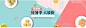 狂暑季大放假-香楠食品旗舰店-天猫Tmall.com