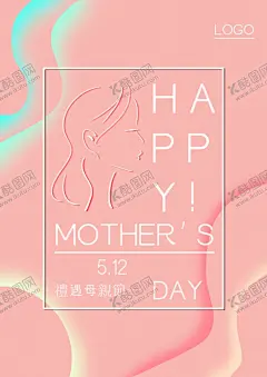 母亲节 【酷图网】母亲节,母亲节海报,妈妈辛苦了,爱在母亲节,感恩母亲节,母亲节促销,约惠母亲节,母亲节背景,母亲,母亲节活动,母亲节展架,母亲节宣传单,母亲节微信,母亲节感恩,母亲节来了,母子插画,母亲节展板,母亲节贺卡,母亲节吊旗,母亲节大促,母亲节广告,母亲节插画,母亲节X展架,母亲节公益