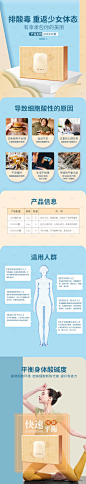 套盒宣传详情页-源文件分享-ywjfx.cn