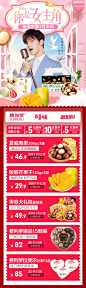 无线店铺装修