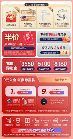 俞西西呀采集到大促二级页-活动攻略