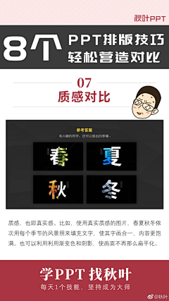 wuli小怪兽采集到PPT