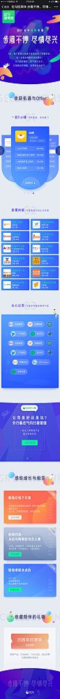 #UI# #主页面# #界面# #icon# 采集 @设计工厂