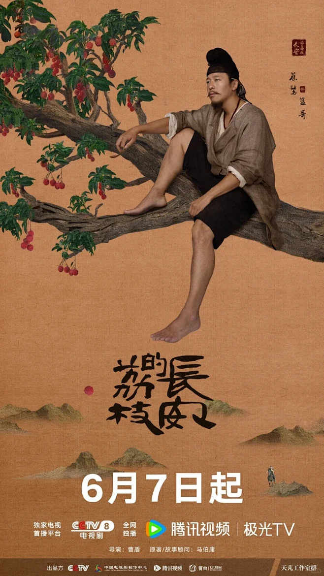 《长安的荔枝》-花瓣网