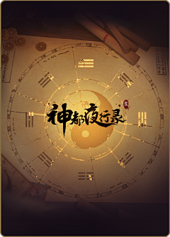 dada_0924采集到字体