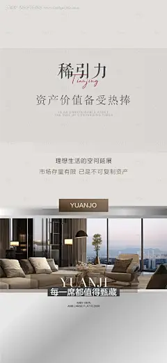 源文件下载【吸引力资产具备受热捧海报】编号：35140031339794143