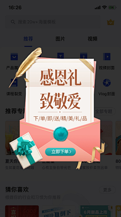 妞看画采集到年终报告