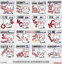 line贴图表情包日语在罗马字母|Japanese in the Roman alphabet I wrote 日语在罗马字母|Japanese in the Roman alphabet for foreigner.@飞天胖虎