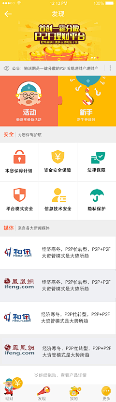 cuicuieve采集到app/客户端