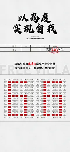 高考加油助威海报-志设网-zs9.com
