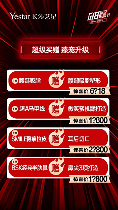 涂改液采集到大促