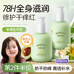 小6小6采集到儿童用品主图