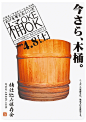 梅原真：高知県虽然只是日本的一个小城市[主动设计米田整理]