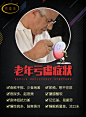 男性保健品——肾勃劲3