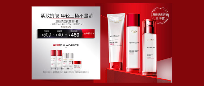 欧莱雅官方旗舰店