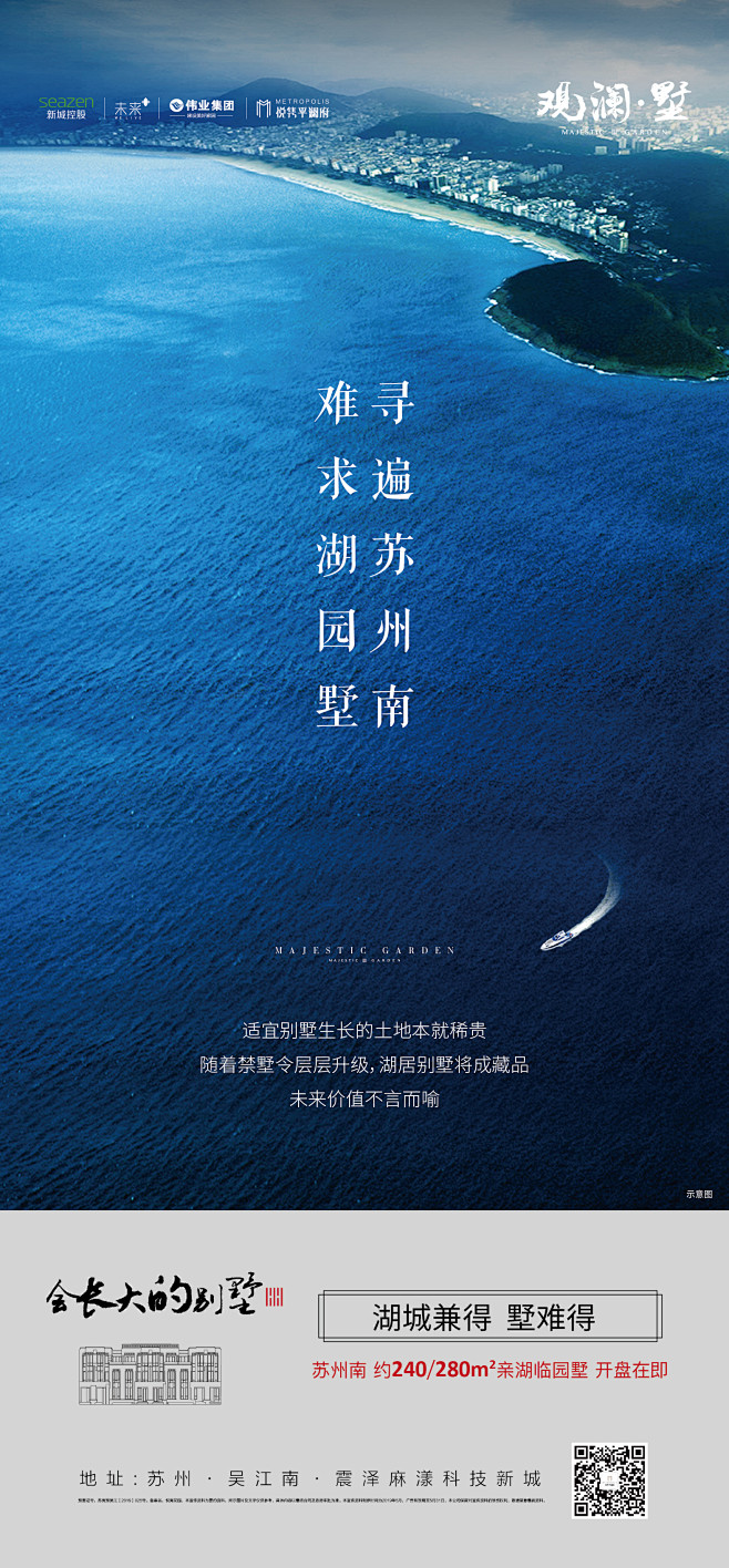#地产#单帧#单屏#版式#微信#创意#报...