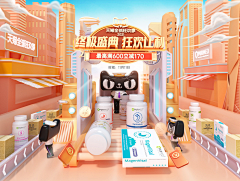 隔壁的美工采集到C4D素材/C4D页面/创意KV