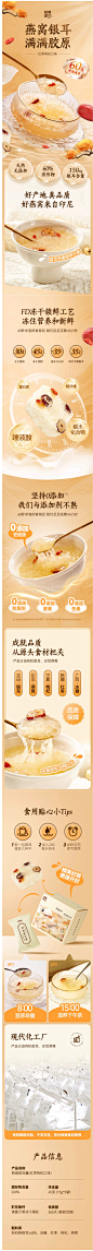 花蕉记即食燕窝饮1盒-tmall.com天猫