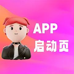 采集图片