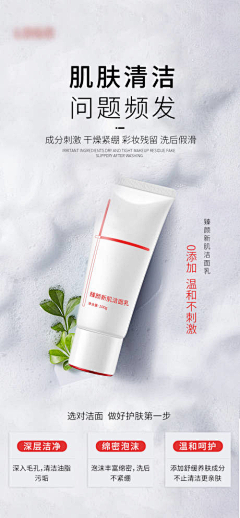 零度共情者采集到化妆品 海报版式参考