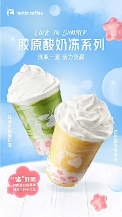 审美提升（饮品海报）_2_爱设计的蜡笔_来自小红书网页版