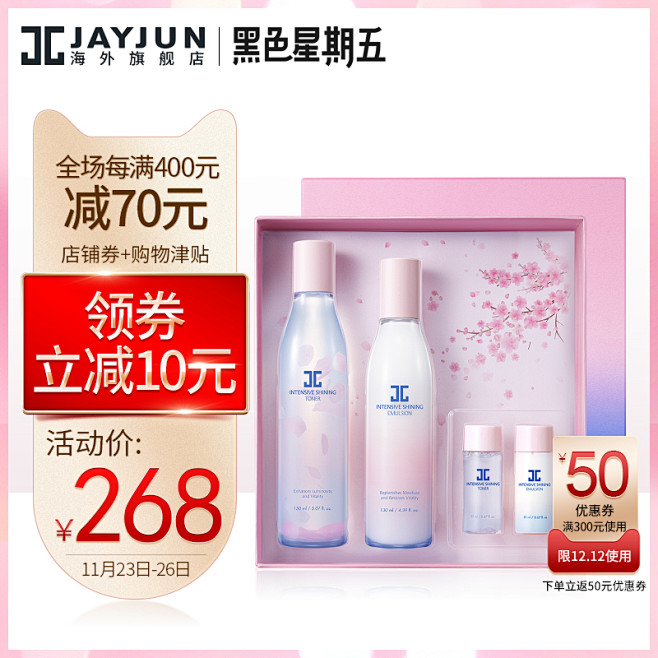 Jayjun海外旗舰店