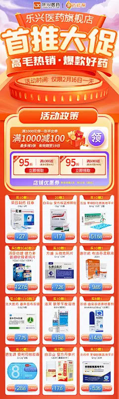 【CWR2023021400013】乐兴-216首推海报