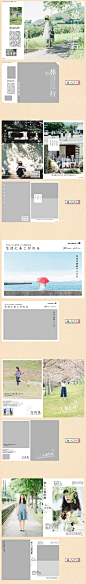 日系小清新文艺摄影人像写真画册设计PSD模板日文字体排版ps素材-淘宝网