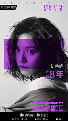 臻一-采集到[地产]人物海报