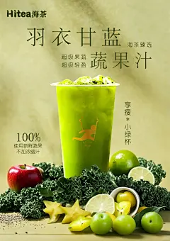 -茶饮品牌海报设计- - 小红书