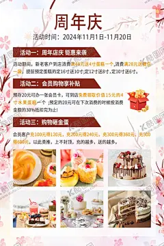 甜品周年庆 【酷图网】甜品店,甜品,海报,蛋挞,蛋糕,开业,甜品开业,蛋糕店,蛋糕广告