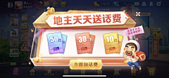 馨fairy采集到欢乐斗地主