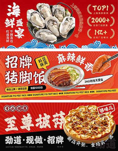 餐饮灯箱海报banner-源文件