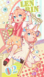 VOCALOID  蕉橘  镜音双子  镜音连  镜音铃