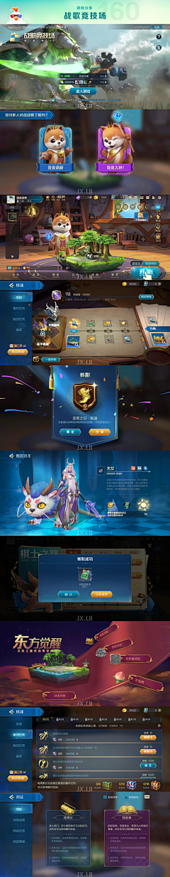 米卡稀采集到Game UI 欧美风