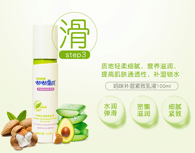 嘟嘟宝贝孕妇护肤品套装纯天然补水保湿怀孕...