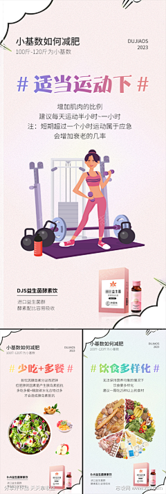 拾源原创采集到可下载带PSD文件