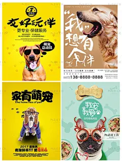 宠物店猫咪狗狗萌宠喵星人创意广告宣传海报PSD分层设计素材 H780-淘宝网