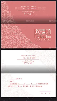 活动邀请函折页请柬创意设计模板节日贺卡PSD平面设计素材源文件