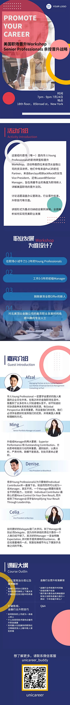 一颗小北菜采集到长图海报