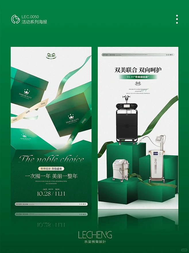 美业年终活动｜来自Prada的艺术之境系...