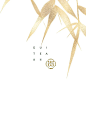 汉字符号／中式logo设计 - 小红书