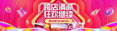 铺123采集到活动海报