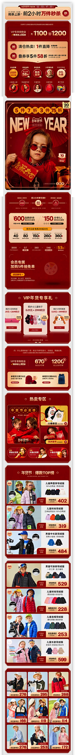 一定拥有柯基采集到新年