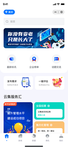李小安666采集到ui-主页面