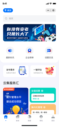 mika-Li采集到UI-APP_首页/一级页面