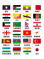 一起认识各个国家的旗帜 - 小红书